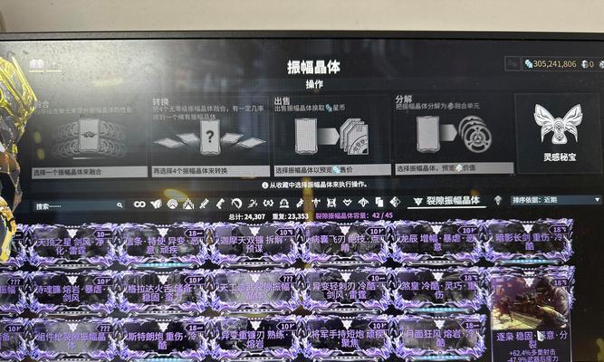 星际战甲中满级刀具如何出售？  第3张