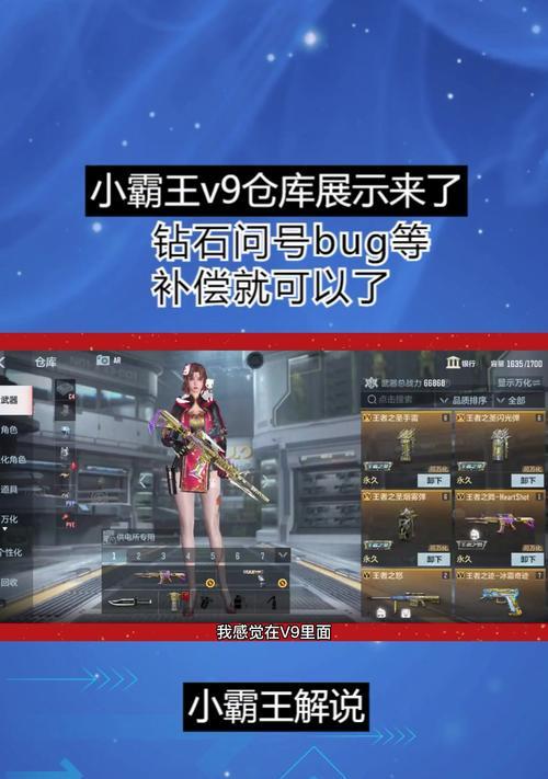 CF仓库置顶武器的操作步骤是什么？置顶武器有什么好处？  第1张
