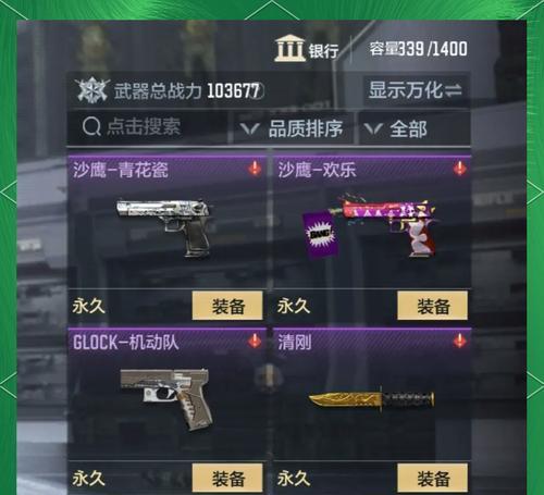 CF仓库置顶武器的操作步骤是什么？置顶武器有什么好处？  第3张