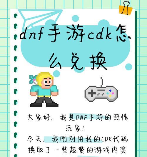 DNF礼包码怎么领？领取流程和常见问题解答？  第2张