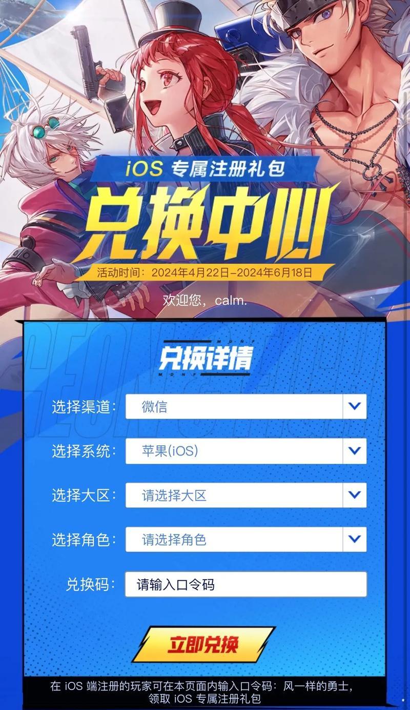 DNF礼包码怎么领？领取流程和常见问题解答？  第1张