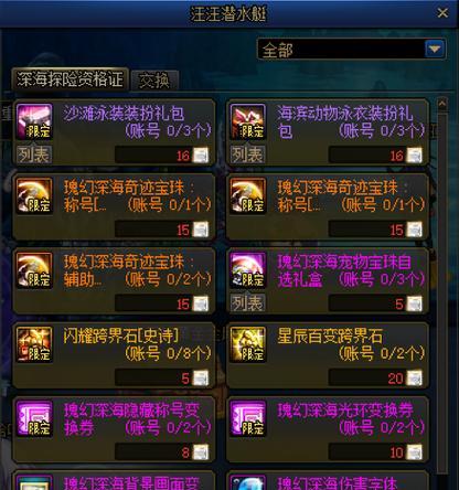 DNF礼包码怎么领？领取流程和常见问题解答？  第3张