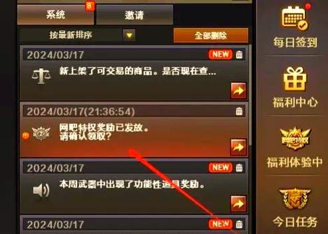 CF会员如何获得？会员有哪些特权？  第1张