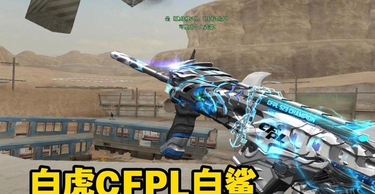 cf白鲨石头有多少钱能出？白鲨石头的获取成本是多少？  第2张
