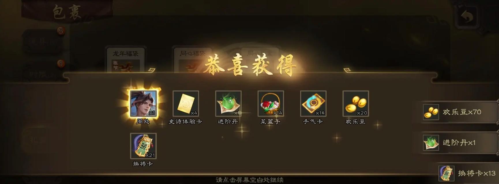 三国杀礼盒购买有哪些省钱技巧？  第1张