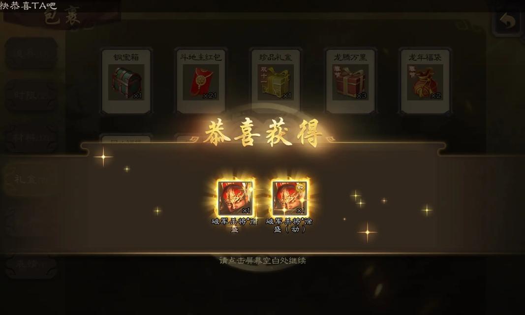 三国杀礼盒购买有哪些省钱技巧？  第3张