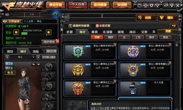 端游cf王幻保底多少钱？王幻保底的费用是多少？  第3张