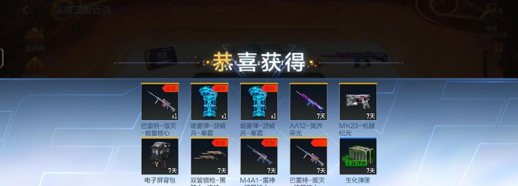 一元夺宝获取CF钥匙的成本是多少？性价比如何？  第2张