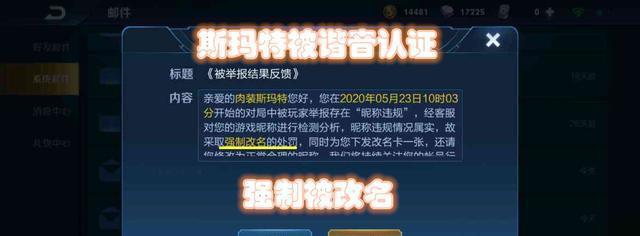 完美世界改名受阻的原因是什么？如何解决改名问题？  第2张