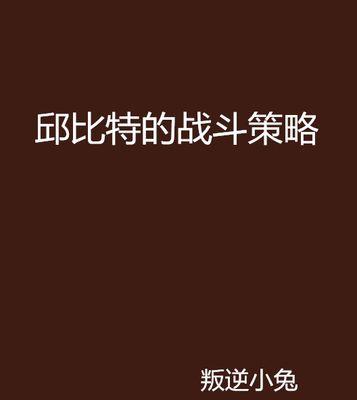 完美世界灭门之仇战斗策略是什么？  第3张