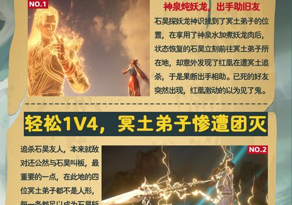 完美世界灭门之仇战斗策略是什么？  第2张