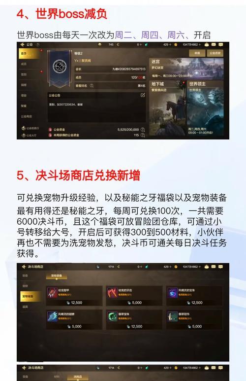 地下城7月24日更新后的主要活动有哪些？  第3张