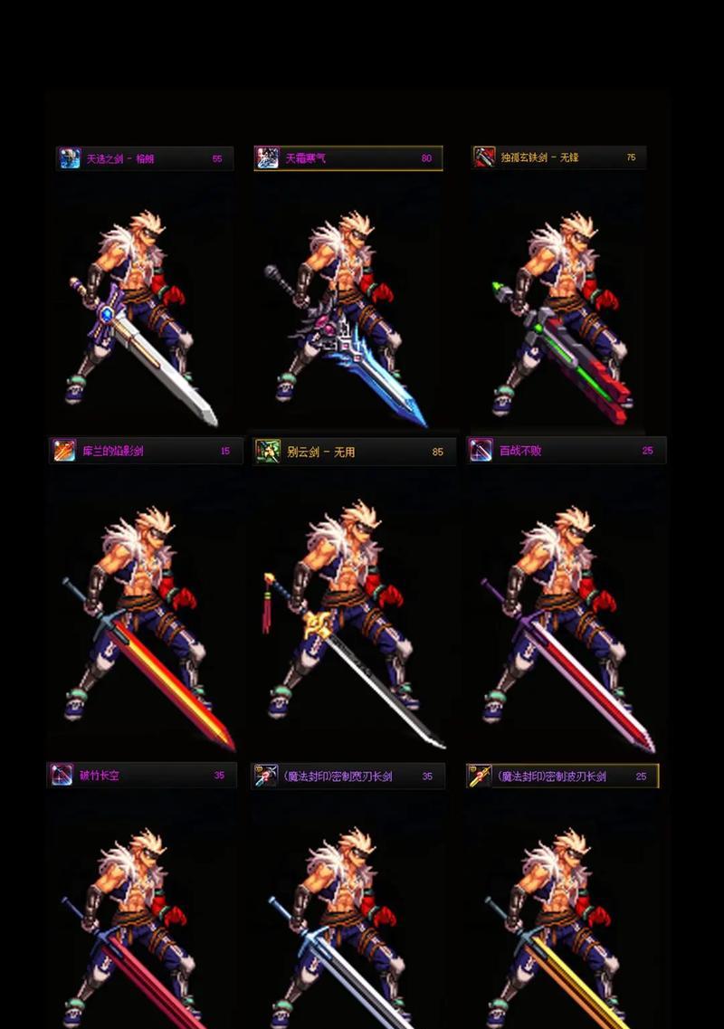地下城与勇士魔剑装扮何时上线？如何获取？  第3张