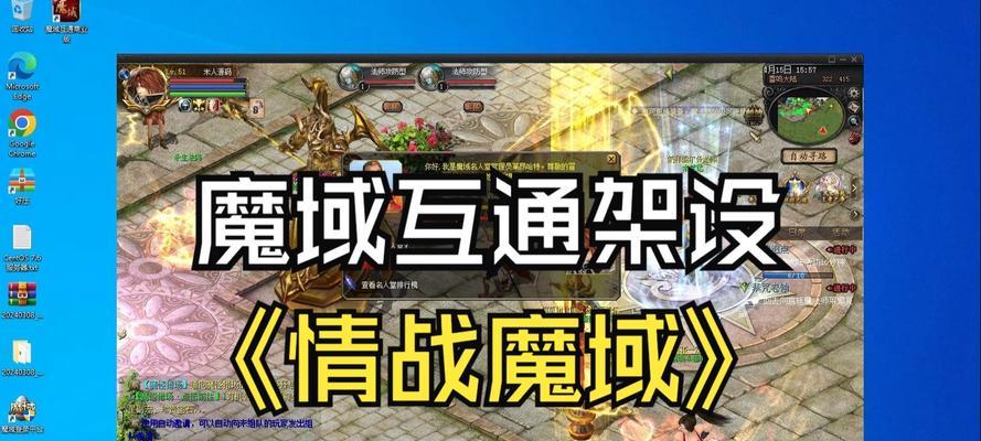 魔域互通版如何开始游戏？有哪些新手指南？  第1张