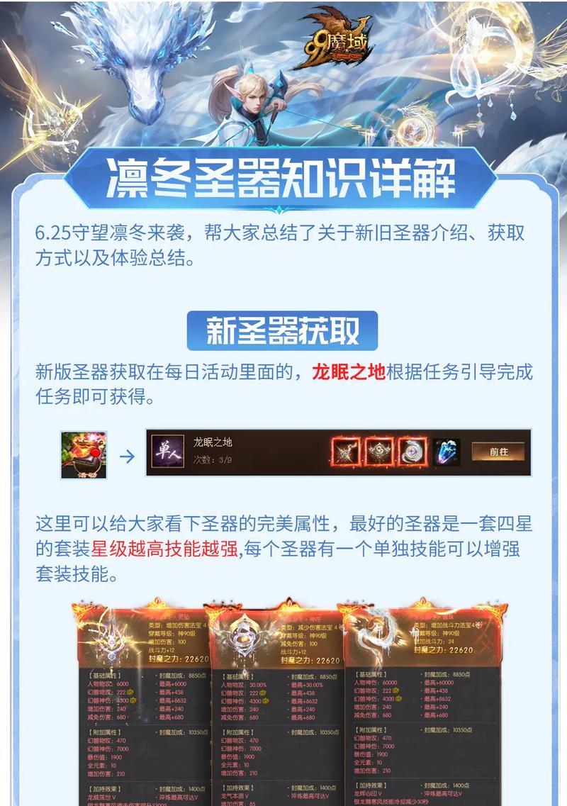 魔域互通版如何开始游戏？有哪些新手指南？  第3张