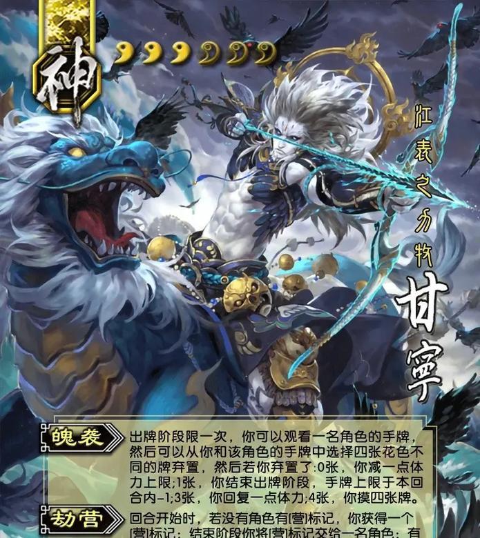 三国杀神将卡功能介绍？如何合理使用神将卡？  第1张