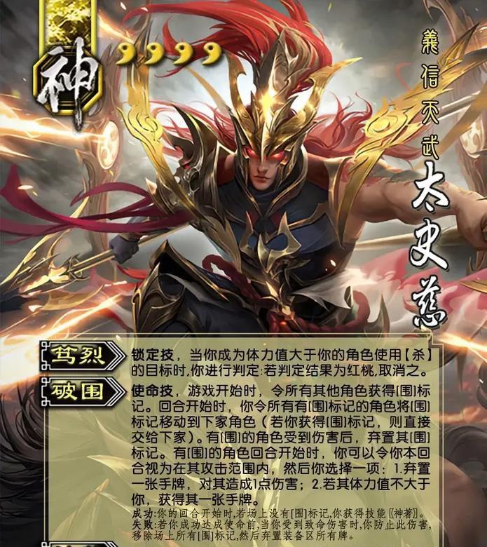 三国杀神将卡功能介绍？如何合理使用神将卡？  第2张