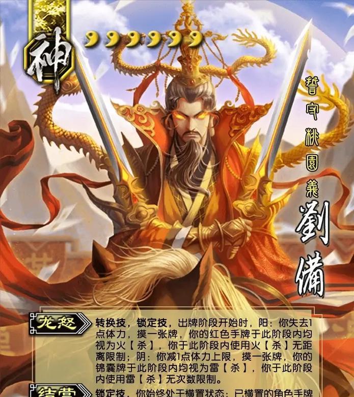 三国杀神将卡功能介绍？如何合理使用神将卡？  第3张