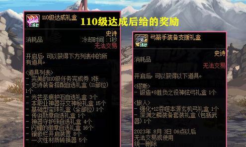 地下城弓箭手活动升级奖励是什么？  第2张