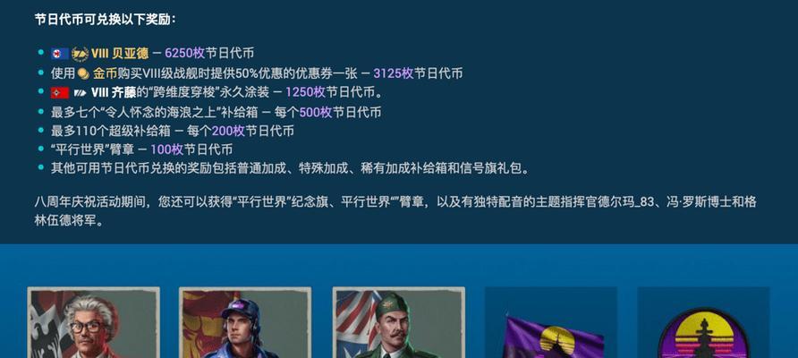 战舰世界三国活动玩法是什么？如何参与三国活动？  第2张