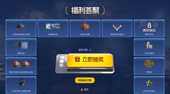 战舰世界三国活动玩法是什么？如何参与三国活动？  第3张