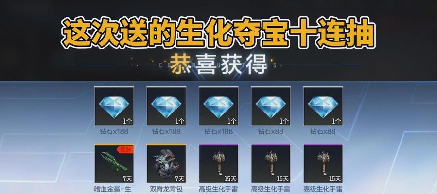 cf手游常胜夺宝680碎片需要多少费用？如何快速集齐？  第1张