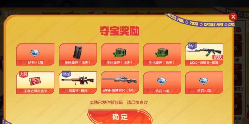 cf手游常胜夺宝680碎片需要多少费用？如何快速集齐？  第2张
