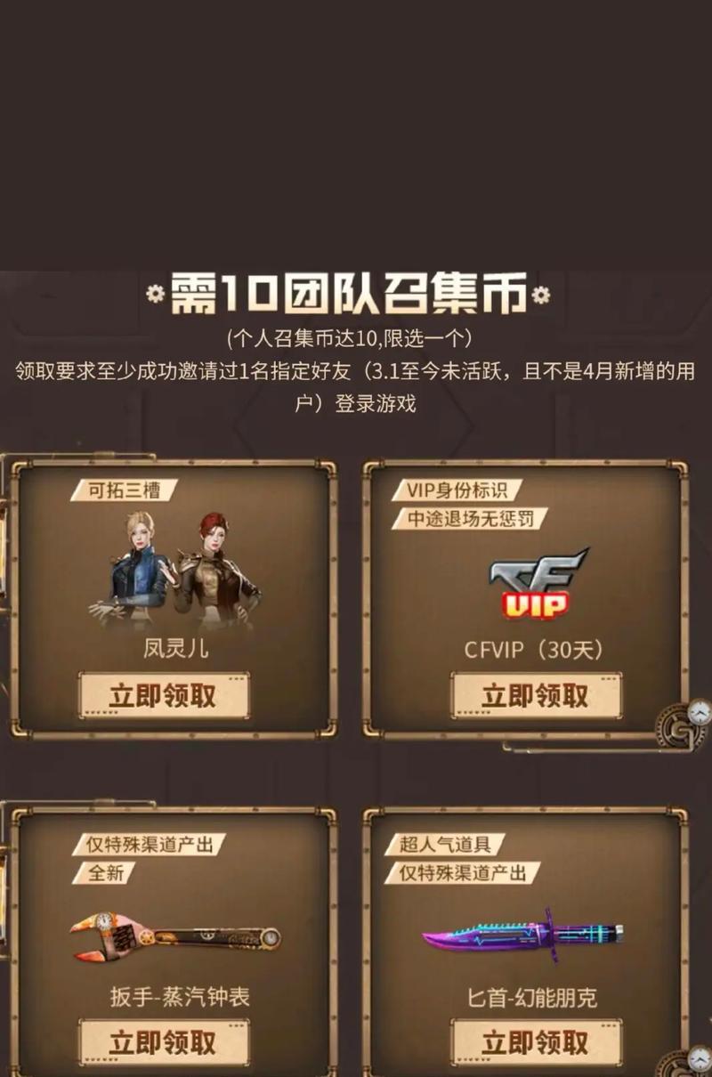 cf体验服神器如何获得？体验服神器的获取条件是什么？  第3张