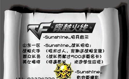cf战队中如何举报队友？  第1张
