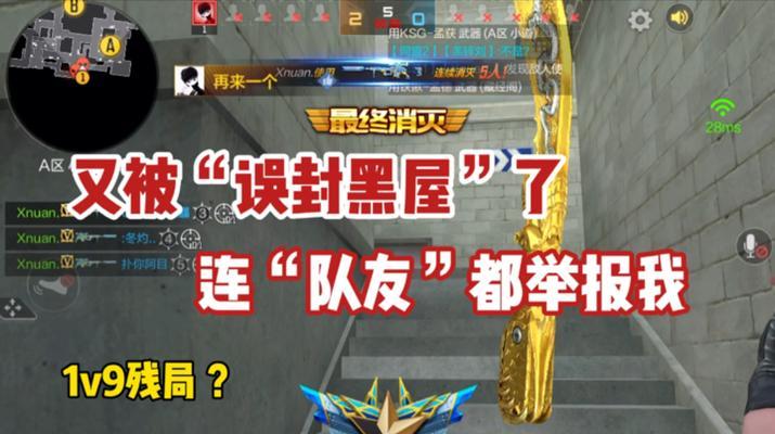 cf战队中如何举报队友？  第3张