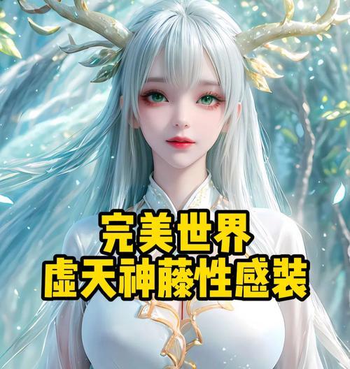 完美世界教主天神属于哪个境界？如何达到该境界？  第1张