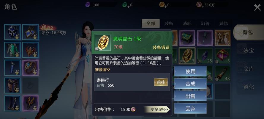 游戏魔域推荐配置设置方法是什么？  第1张
