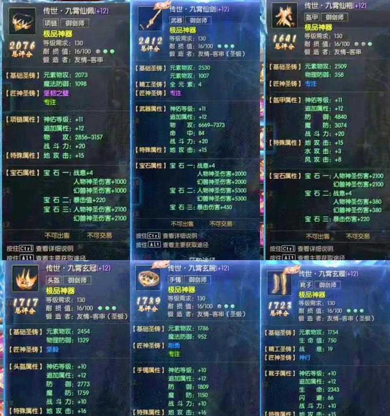 游戏魔域推荐配置设置方法是什么？  第3张