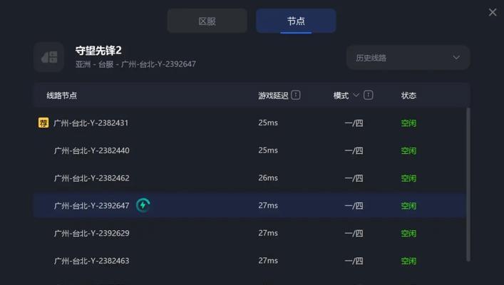 登录守望先锋时出现无许可错误怎么办？解决方法是什么？  第1张