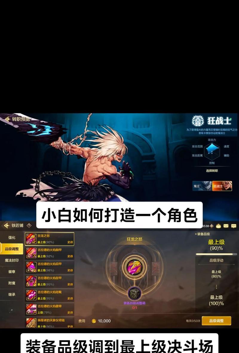 战士绑带无法进入地下城怎么办？  第1张