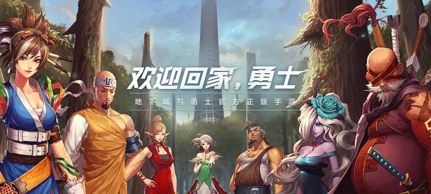 战士绑带无法进入地下城怎么办？  第2张