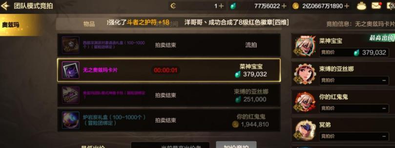 地下城竞拍技巧有哪些？如何拉满竞拍？  第2张