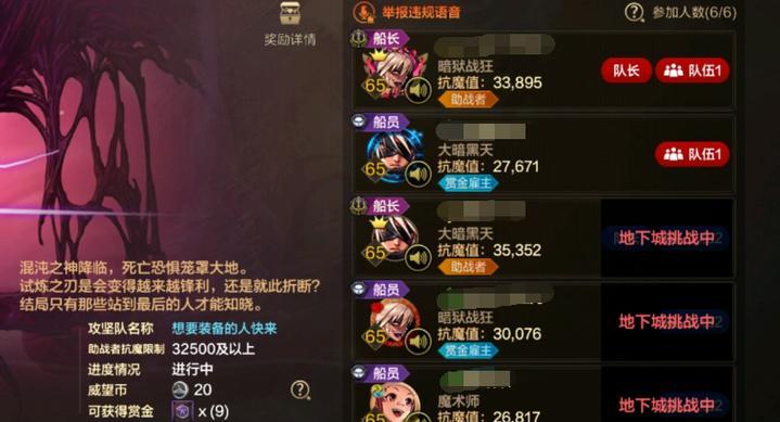 地下城竞拍技巧有哪些？如何拉满竞拍？  第3张
