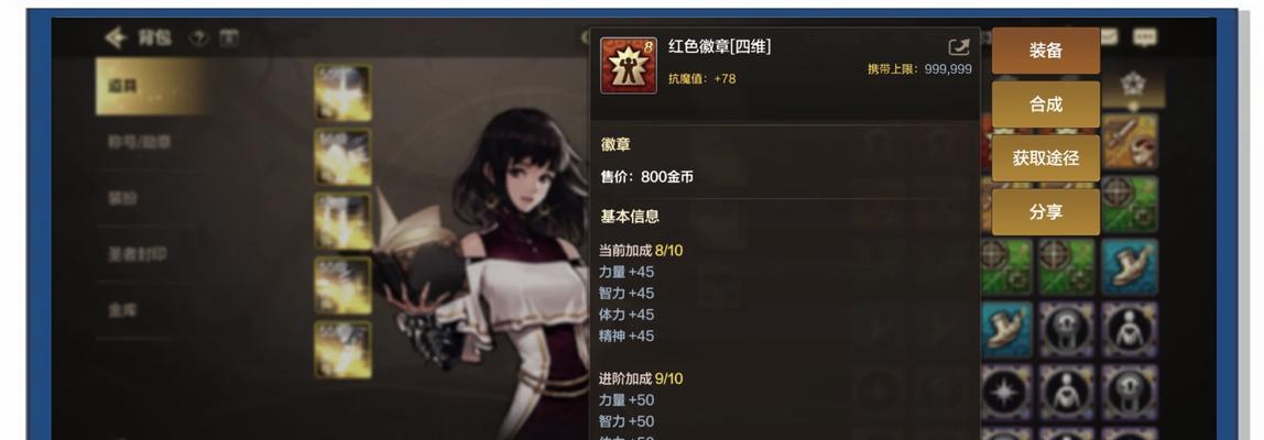 副c角色在地下城手游中如何培养？培养副c需要注意哪些问题？  第3张