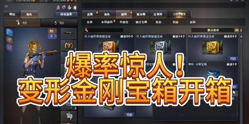 cf箱子卡入技巧是什么？操作步骤详解？  第1张