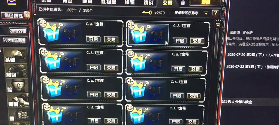 cf箱子卡入技巧是什么？操作步骤详解？  第2张