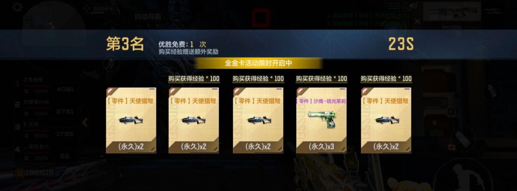 CF征服者购买如何更划算？  第2张