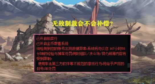 dnf制裁168小时后如何解除？解除制裁有哪些步骤？  第2张