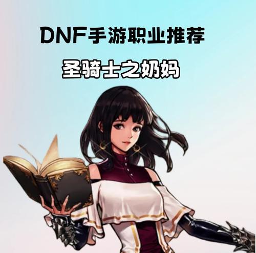 地下城中奶职业的打造方法有哪些？  第1张