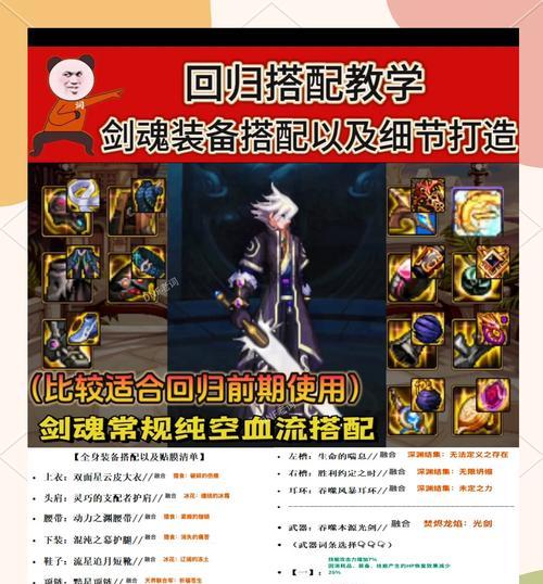 dnf剑魂附魔宝珠选择有哪些？如何选择最佳宝珠？  第2张