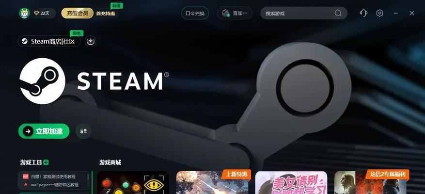 星际战甲解除steam自动登录的方法是什么？自动登录有什么风险？  第1张