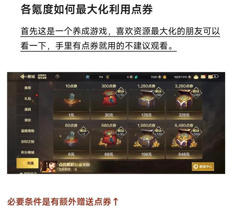 勇闯地下城中6块钱的用途是什么？氪金效果如何？  第2张