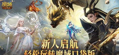 现在的魔域怎么玩？新手入门指南有哪些？  第2张