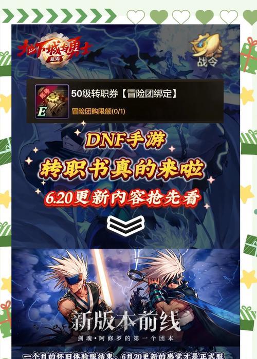 地下城装备亮灯牌的具体步骤是什么？  第2张