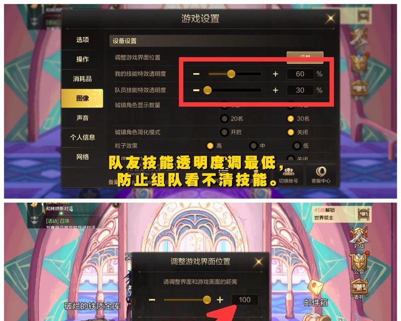 云游戏地下城键位调整方法有哪些？调整后如何保存设置？  第2张